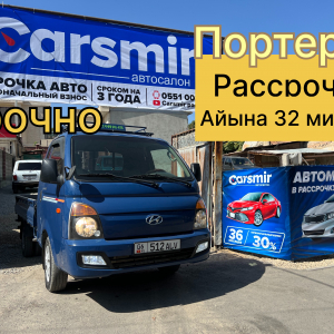 Carsmir авто салон