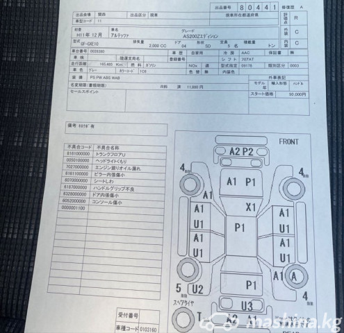 Spare Parts and Consumables - Стекло лобовое GXE10