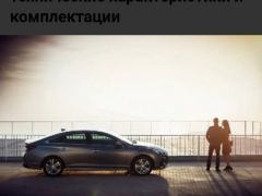 Сүрөт унаа Hyundai Sonata