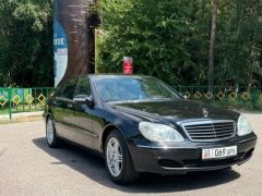 Photo of the vehicle Mercedes-Benz S-Класс