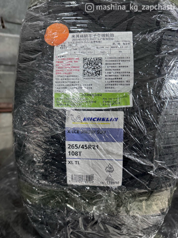 Шины - MICHELIN X-Ice Snow SUV 265/45R21