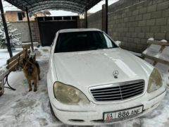 Photo of the vehicle Mercedes-Benz S-Класс