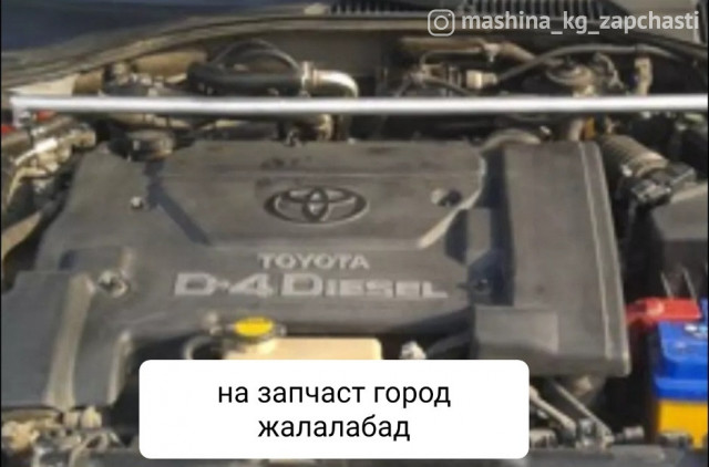 Vehicles for spare parts - Тайота авенисис мотор на запчаст дизель объём 2