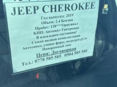 Сүрөт унаа Jeep Cherokee