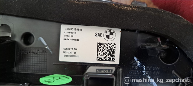 Авто тетиктер жана сарптоолору - Задние стоп сигналы BMW X5G05