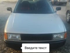 Сүрөт унаа Audi 80