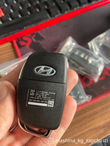 Авто тетиктер жана сарптоолору - Корпусы для ключей Hyundai