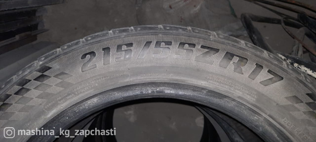 Tires - Продаю шину 215/55 R17