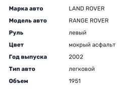 Сүрөт унаа Land Rover Freelander