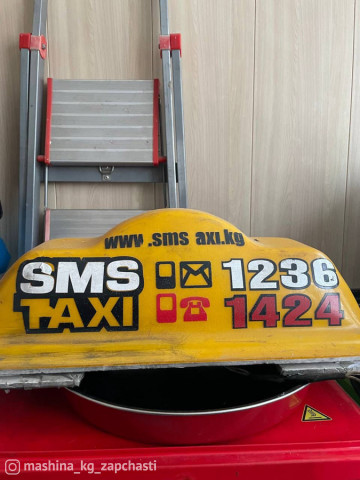 Аксессуары и мультимедиа - Шашка для такси