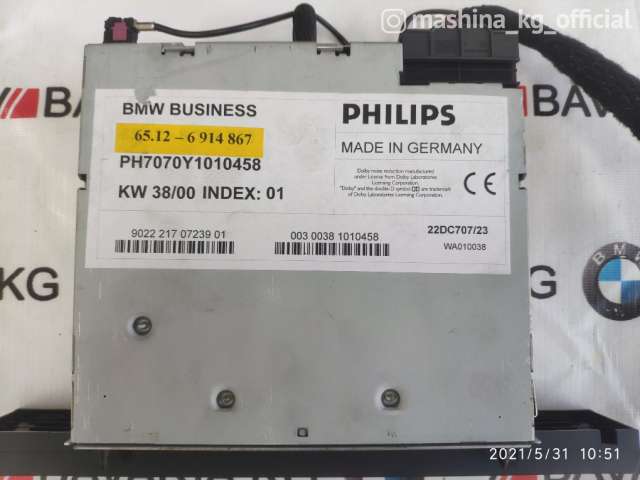 Spare Parts and Consumables - Радиоприемник BMW Business, E39, 65126943423