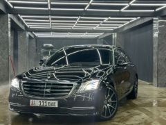 Сүрөт унаа Mercedes-Benz S-Класс