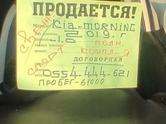 Сүрөт унаа Kia Morning