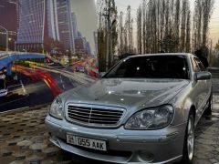 Сүрөт унаа Mercedes-Benz S-Класс