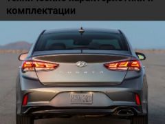 Сүрөт унаа Hyundai Sonata