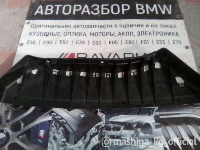 Spare Parts and Consumables - Направляющая бампера, E60, 51127056388