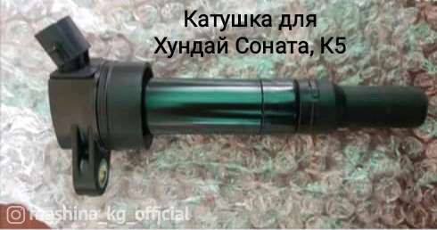 Spare Parts and Consumables - Запчасти для Hyundai