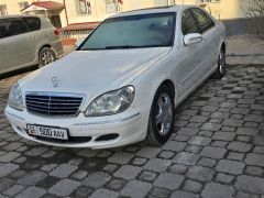 Photo of the vehicle Mercedes-Benz S-Класс