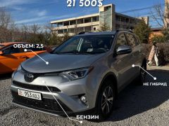 Сүрөт унаа Toyota RAV4