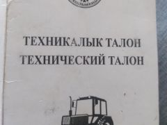 Photo of the vehicle ХТЗ 3512