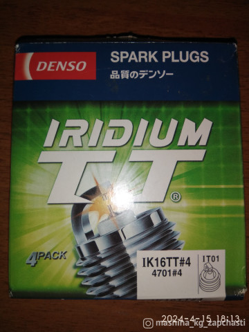 Авто тетиктер жана сарптоолору - Свечи зажигания Denso Iridium IKH20TT