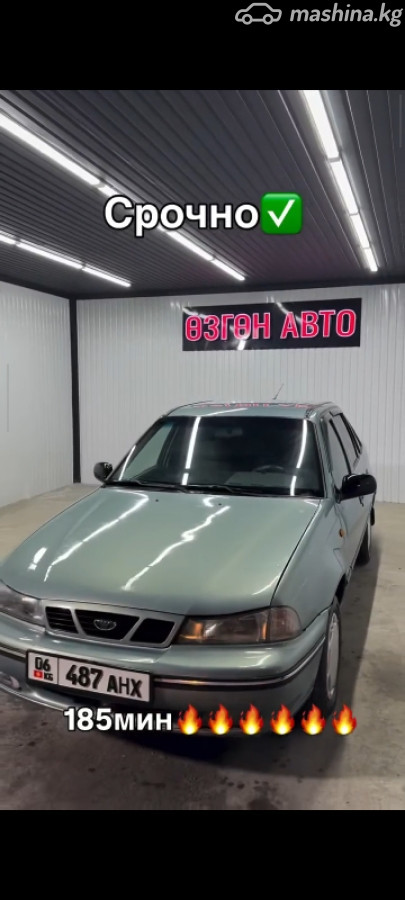Daewoo Nexia