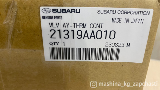 Spare Parts and Consumables - Электронный термостат для SUBARU 2019-2024