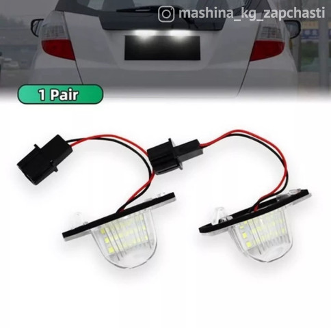 Accessories and multimedia - Штатная LED Подсветка номера HONDA Jazz Odyssey Stream CR-V