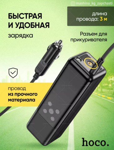 Accessories and multimedia - Автомобильный умный насос