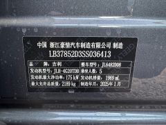 Photo of the vehicle Geely Monjaro