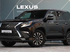 Сүрөт унаа Lexus GX