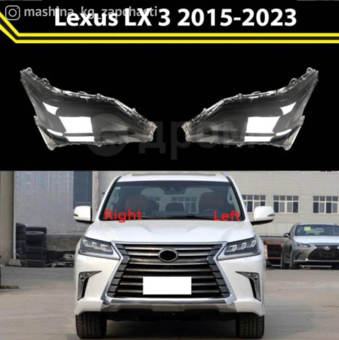 Запчасти и расходники - Продаю 2 порога Lexus LX 570 2017, передний бампер