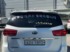 Photo of the vehicle Kia Carnival