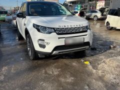 Photo of the vehicle Land Rover Discovery Sport