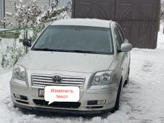 Photo of the vehicle Toyota Avensis