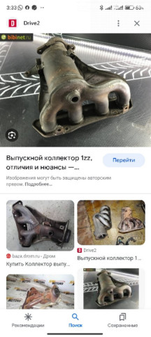 Vehicles for spare parts - Коллектор