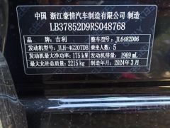 Photo of the vehicle Geely Monjaro