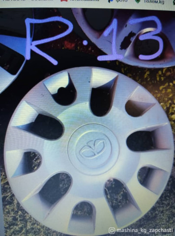 Wheel rims - Декор. колпаки на диски..РАЗНОПАР