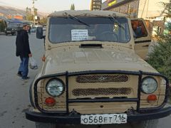 Photo of the vehicle УАЗ 3151