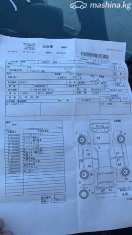 Spare Parts and Consumables - Крыло UC1