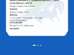 Сүрөт унаа Nissan R&#039;nessa