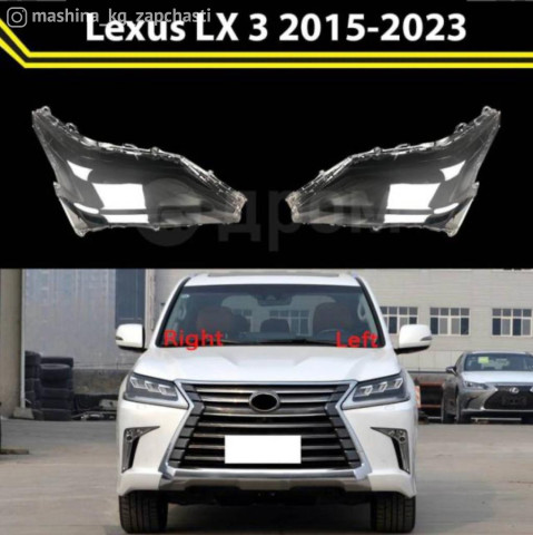 Авто тетиктер жана сарптоолору - Продаю 2 порога Lexus LX 570 2017 года