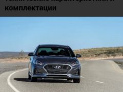 Сүрөт унаа Hyundai Sonata