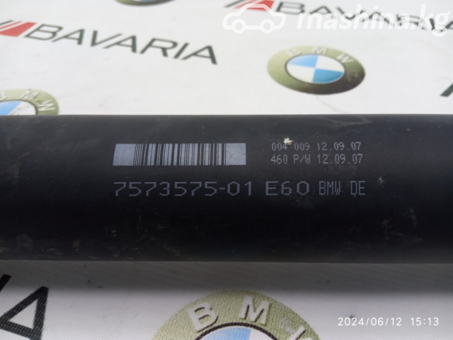 Запчасти и расходники - Карданный вал, E60LCI, 26107573575, L=1628MM