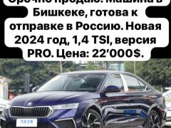 Сүрөт унаа Skoda Octavia