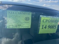 Сүрөт унаа Kia Carnival