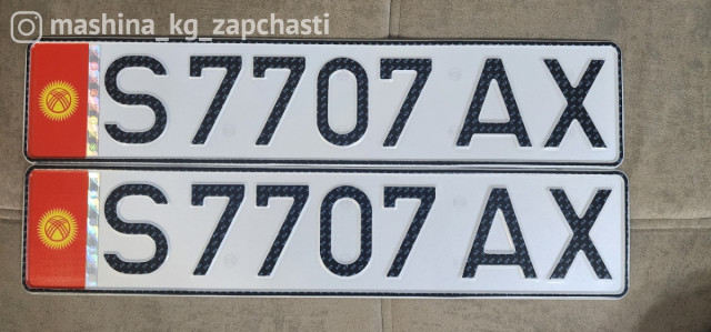 License plates - S7707ax