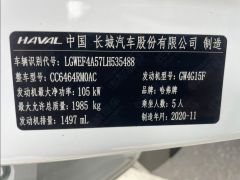 Photo of the vehicle Haval H6