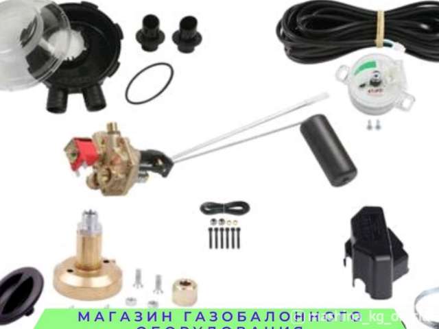 Spare Parts and Consumables - Автогаз ГБО Установка Мультиклапаны ГБО