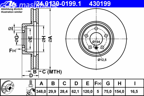 Spare Parts and Consumables - Диск тормозной передний BMW E70/E71 3.0D 07> ATE 24013001991